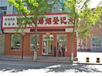 成才教育咨询宿迁有限公司